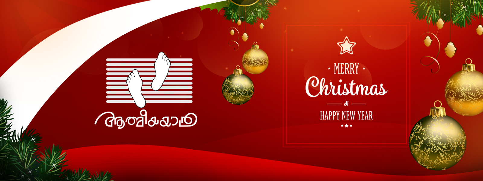 aytv-christmas-banner