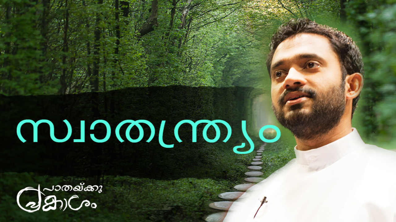 Malayalam jesus song thirunama keerthanam download